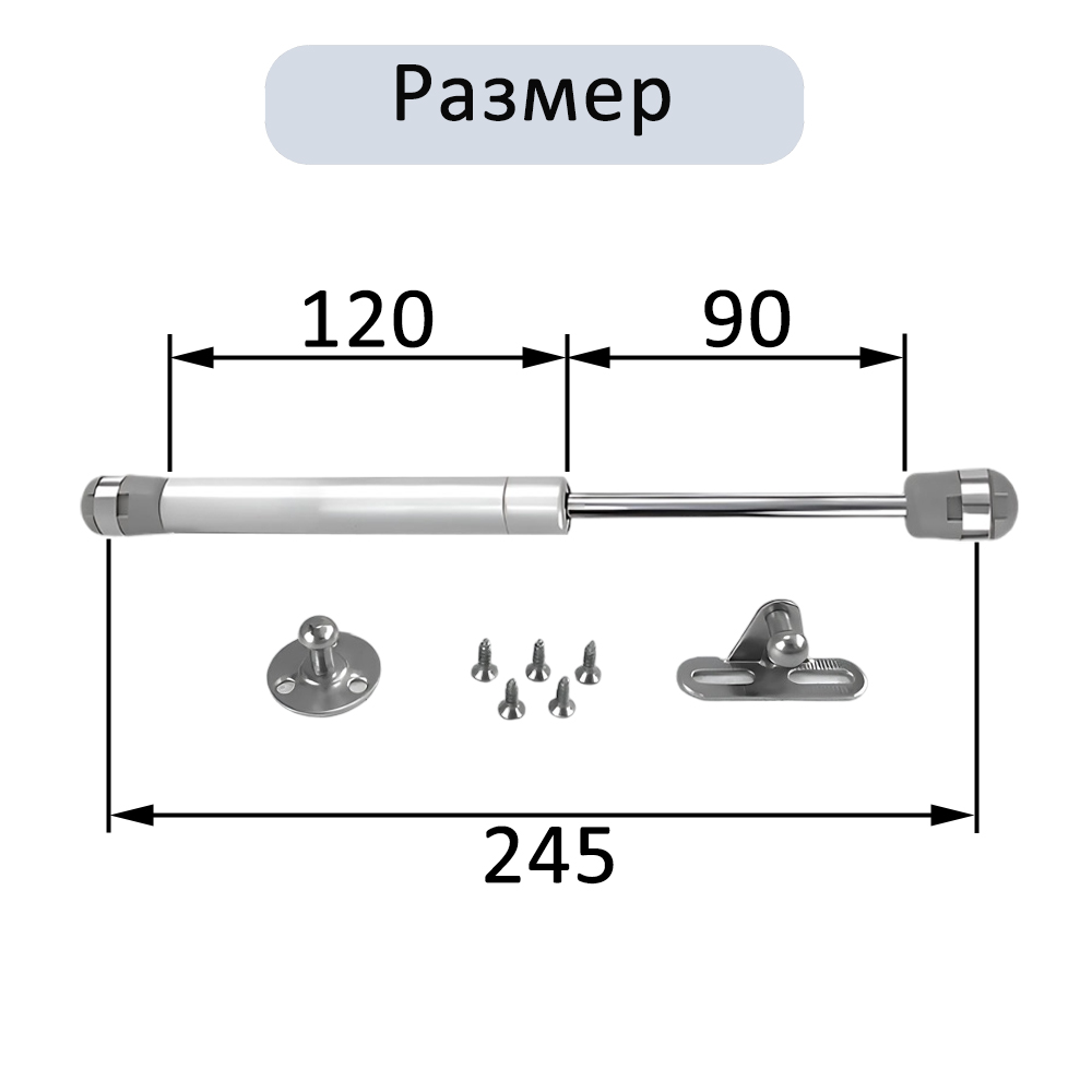 Газлифт мебельный 245мм 60N