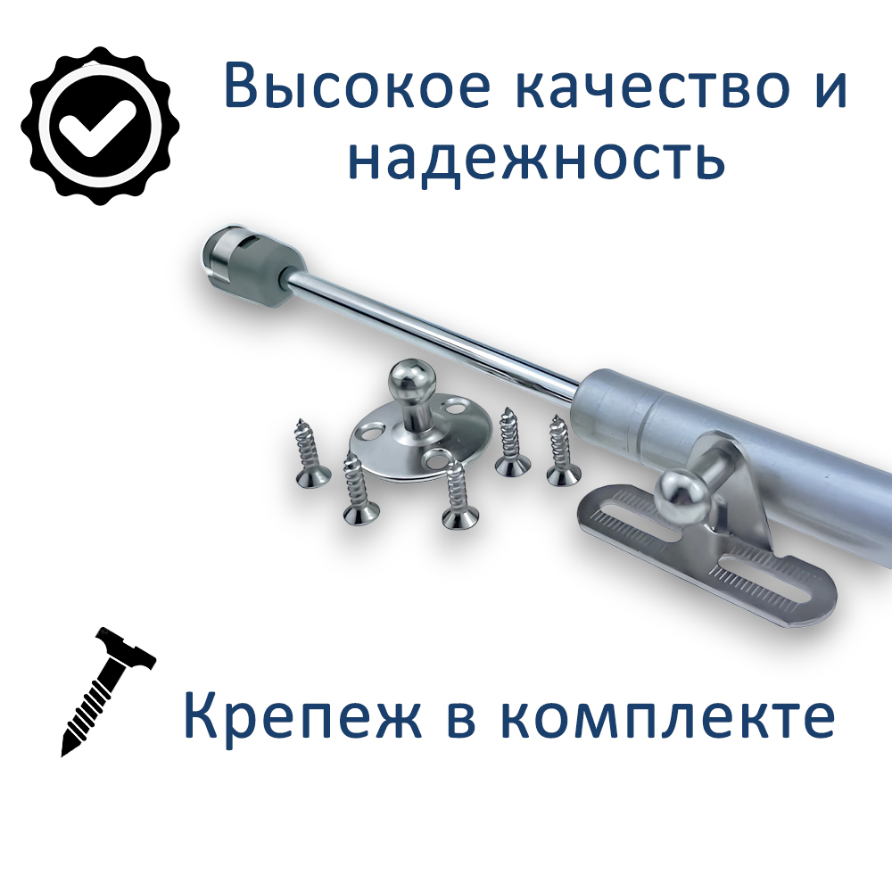 Газлифт мебельный 245мм 60N