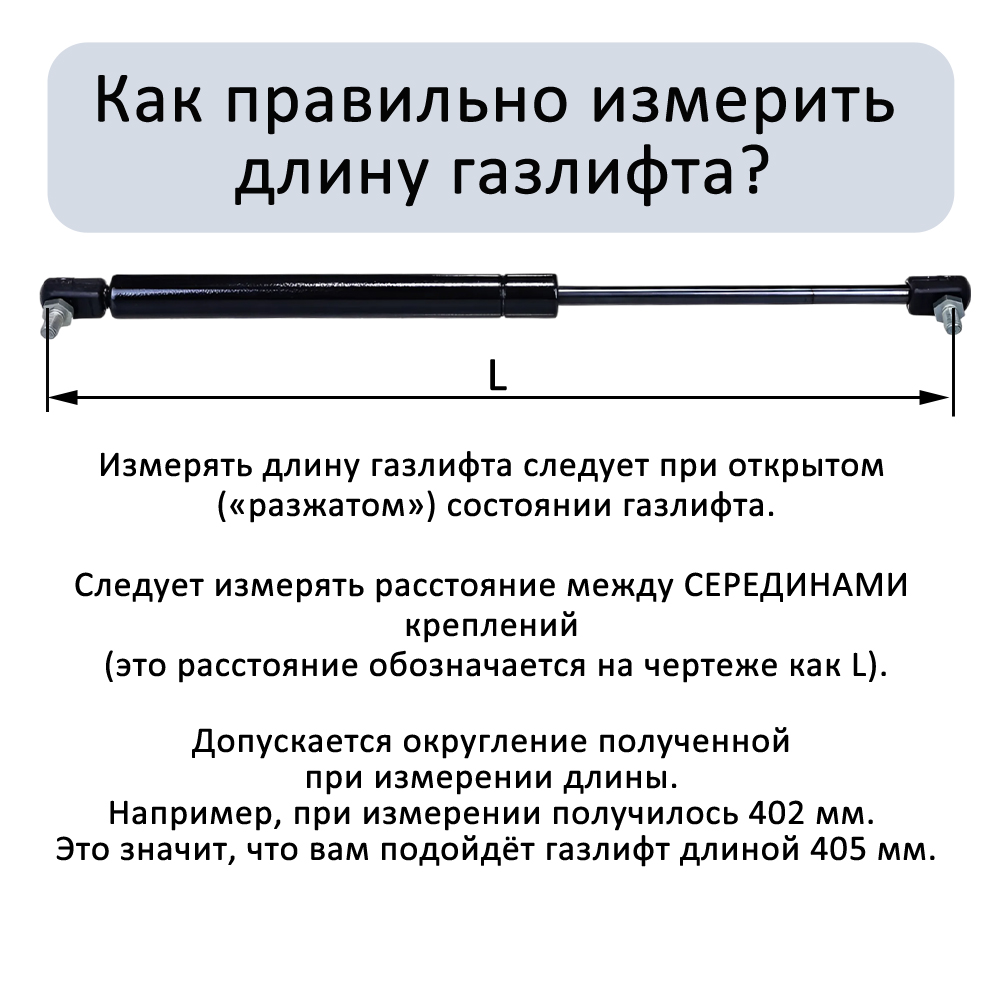 Газлифт 1000N 405мм с шарнирным подсоединением