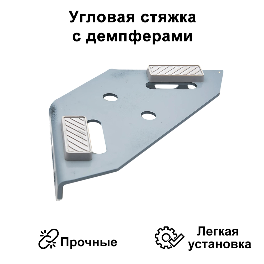 Угловая стяжка
