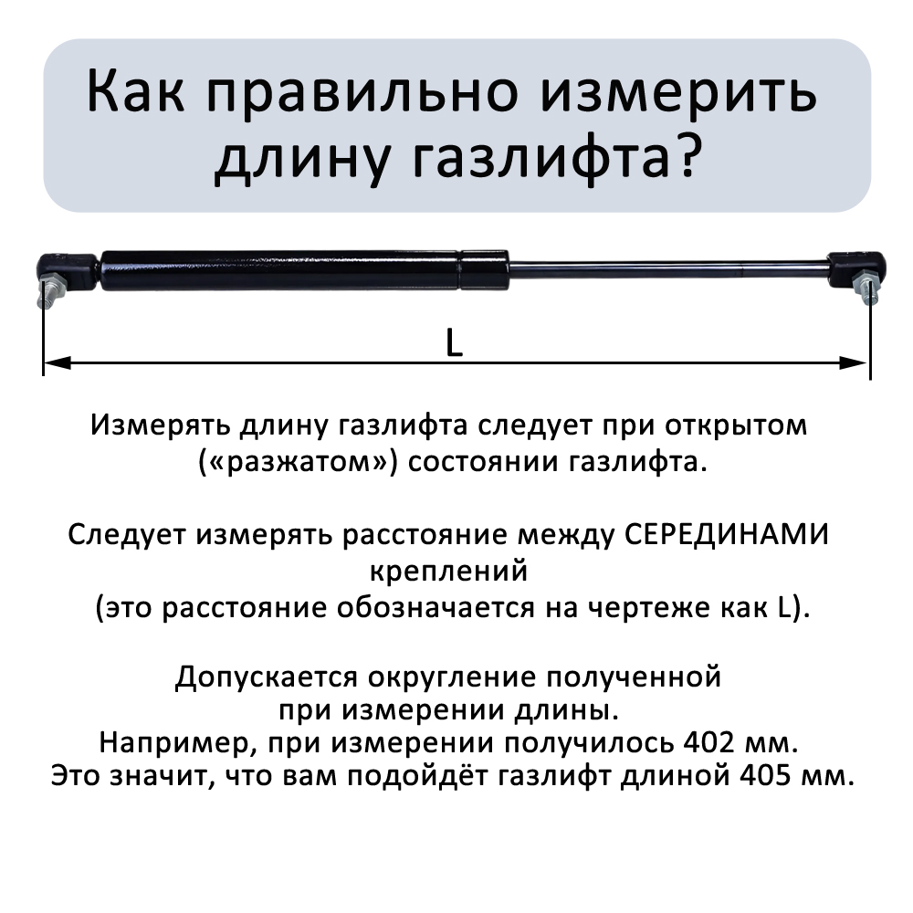 Газлифт 300N 460мм с шарнирным  подсоединением