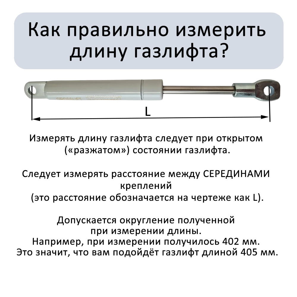Газлифт 250N 175мм