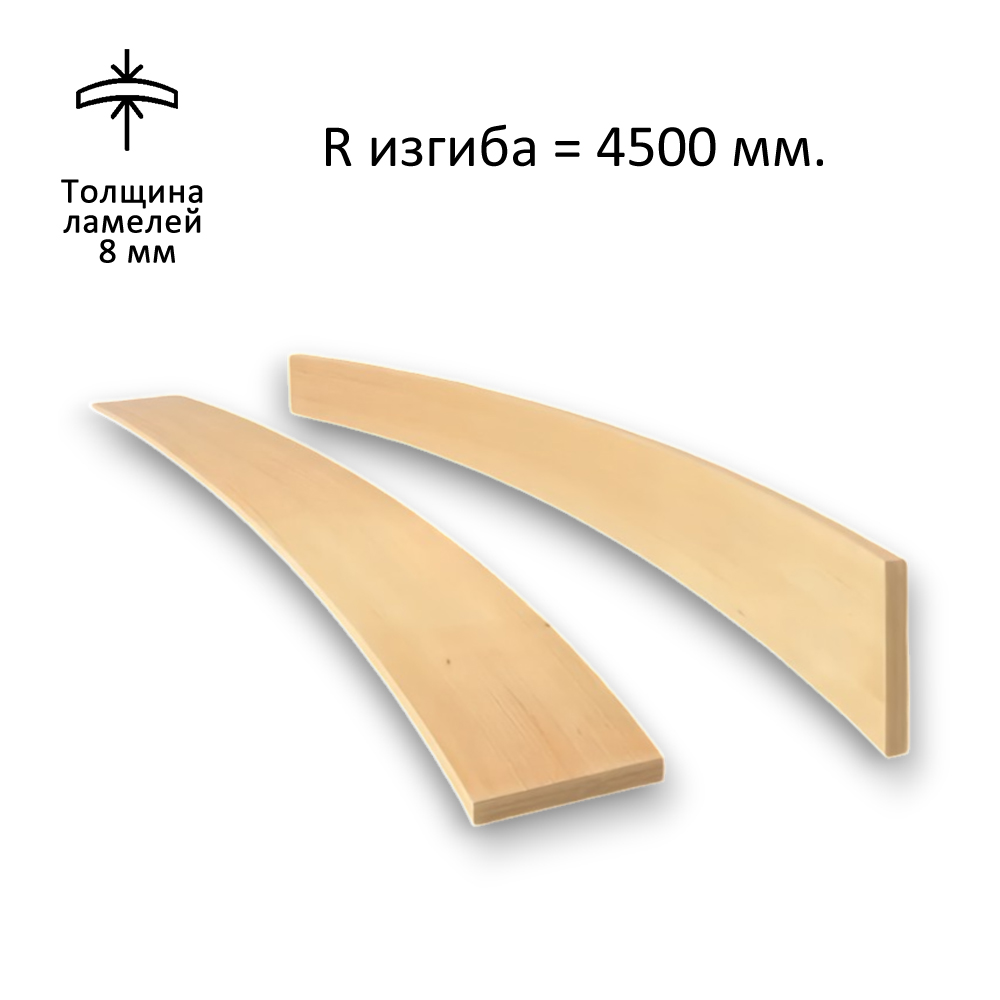 Ламель 53*8*520мм