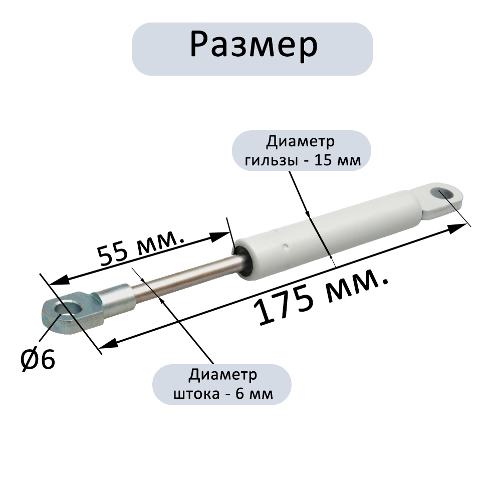 Газлифт 250N 175мм