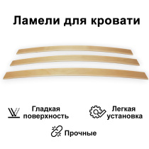Ламель 53*8*580мм