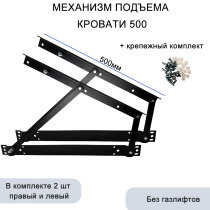 Механизм подъема кровати МПК 500 без газлифтов