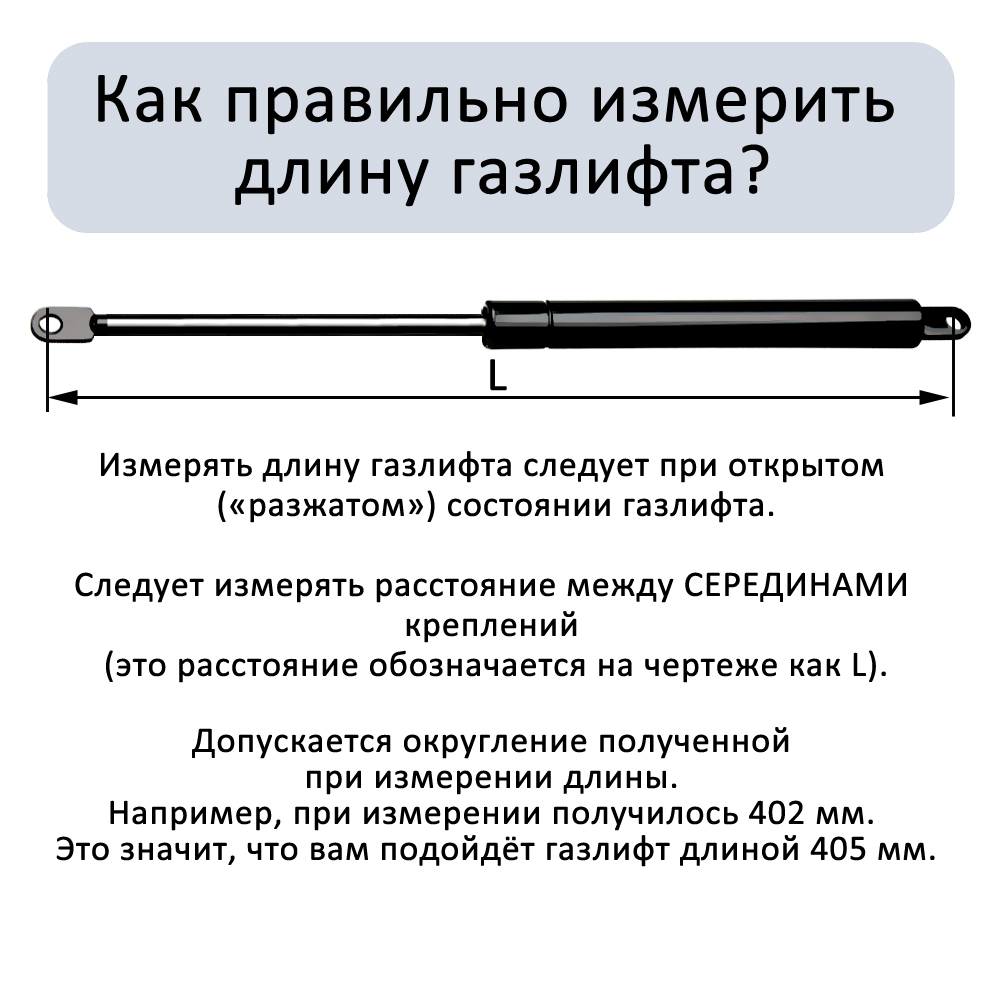 Газлифт 400N 600мм