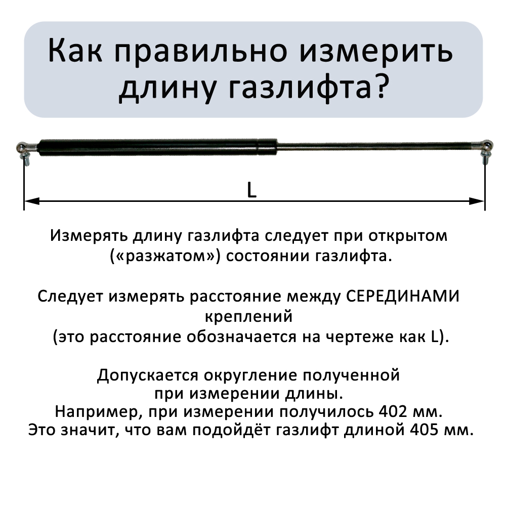 Газлифт 600N 685мм с металлическим подсоединением
