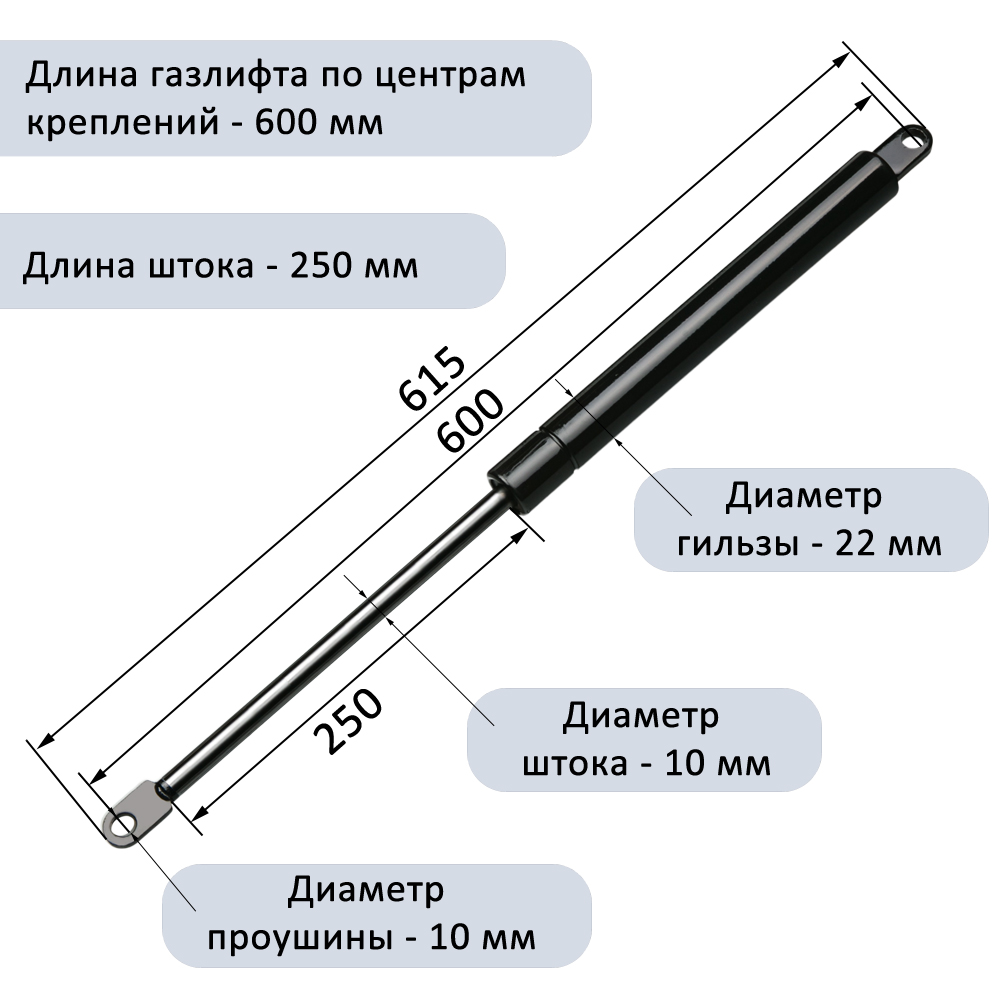 Газлифт 200N 600мм