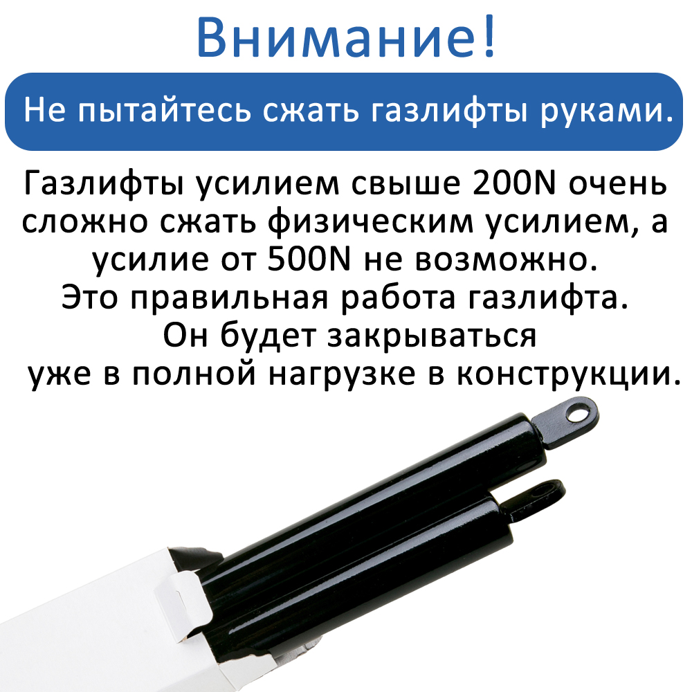 Газлифт 300N 460мм с шарнирным  подсоединением