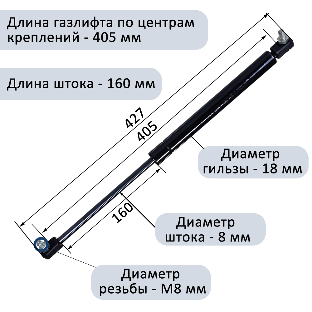 Газлифт 1000N 405мм с шарнирным подсоединением