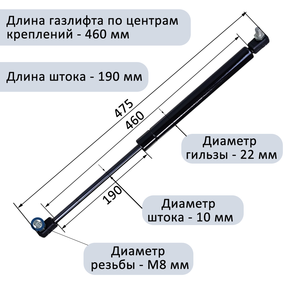 Газлифт 300N 460мм с шарнирным  подсоединением