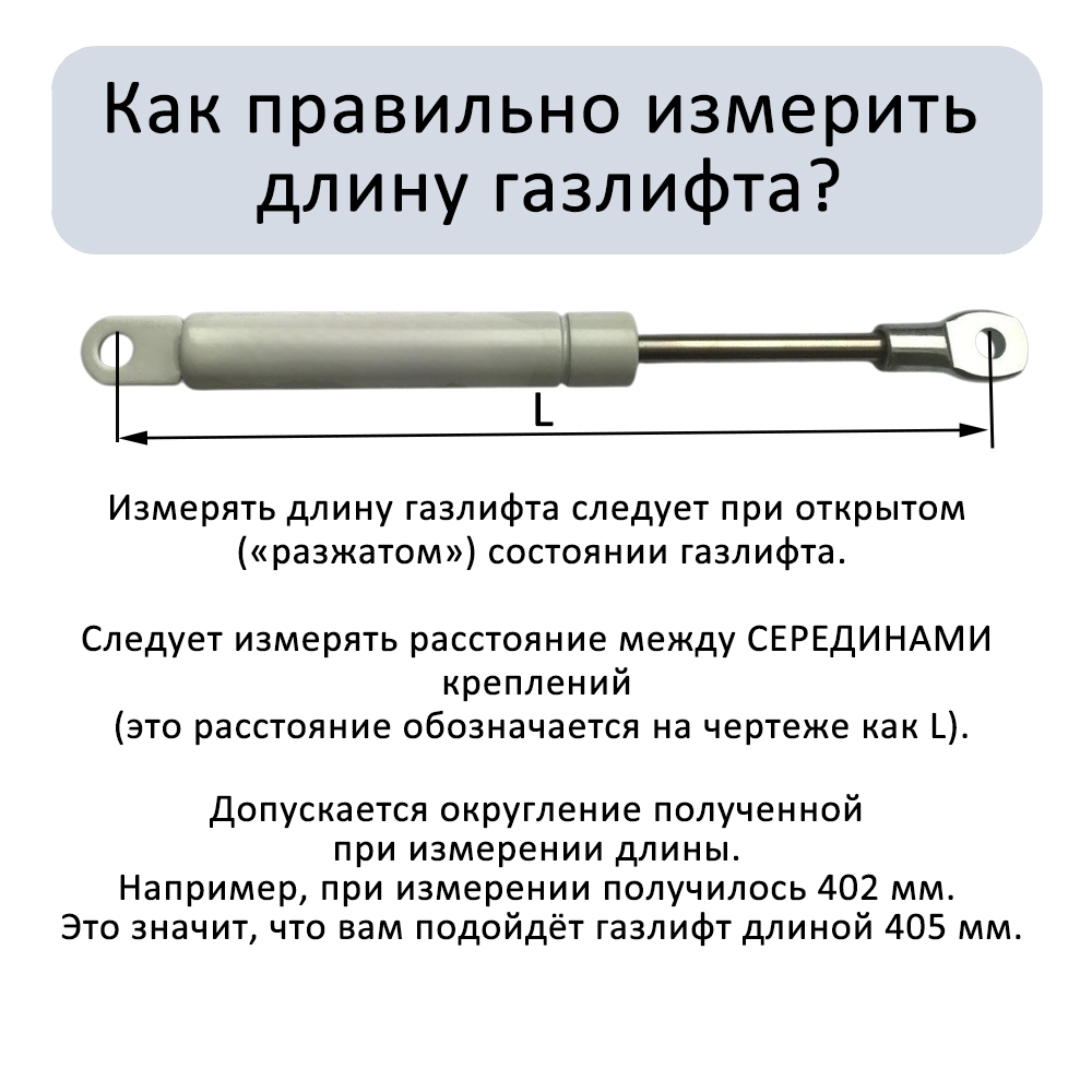 Газлифт 250N 160мм