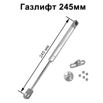 Мебельный газлифт 245мм от 60N до 100N