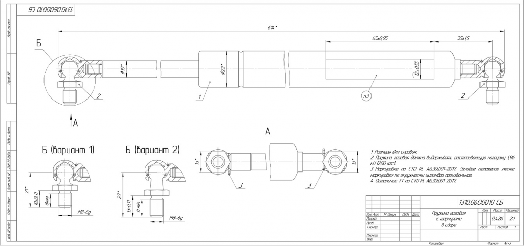 Газлифт 2200n 507мм чертеж