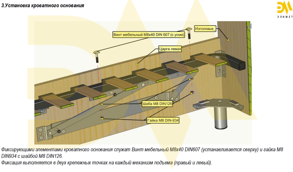 Левая часть механизма подъема кровати, схема установки и ориентации газлифта