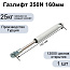 Газлифт 250N 160мм