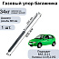 Пневмоупор 600 мм 340N (газовый упор/амортизатор) багажника ВАЗ 2111, ВАЗ 1119 (Калина Хэтчбек 1 первое поколение), 2192 (Калина Хэтчбек 2 поколение) 