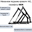Механизм подъема кровати 142, газлифты 400N