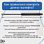 Механизм подъема кровати 142, газлифты 1000N