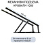Механизм подъема кровати МПК 1000 без газлифтов