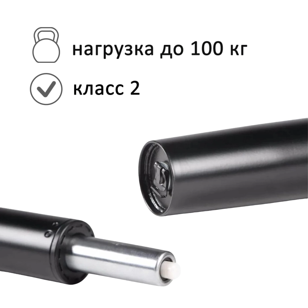 Газпатрон для офисного кресла 100*200 класс 2