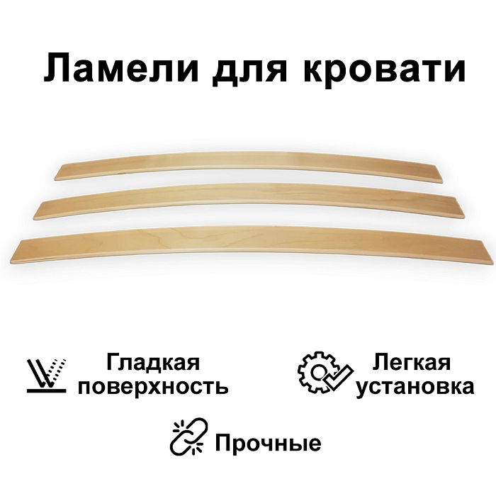 Ламель 50*7*760мм