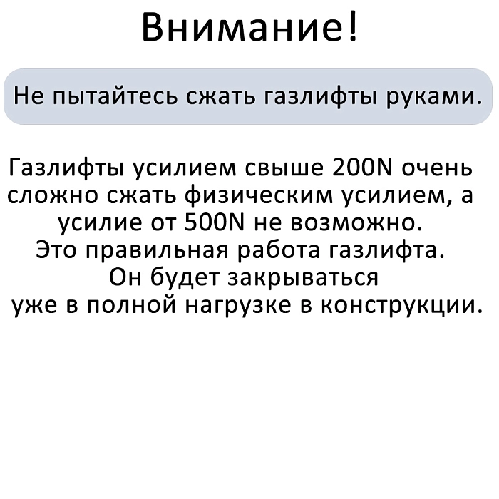 Газлифт 50N 245мм с полиамидным подсоединением