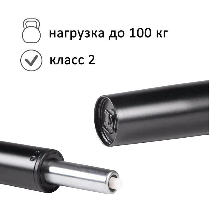 Газпатрон для офисного кресла 140*240 класс 2