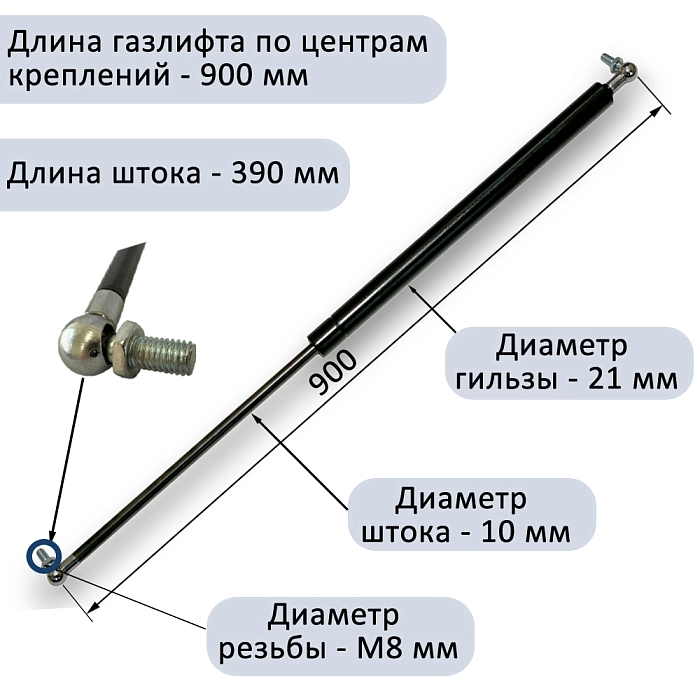 Газлифт 600N 900мм с металлическим шарниром