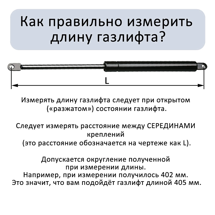 Газлифт 200N 245мм