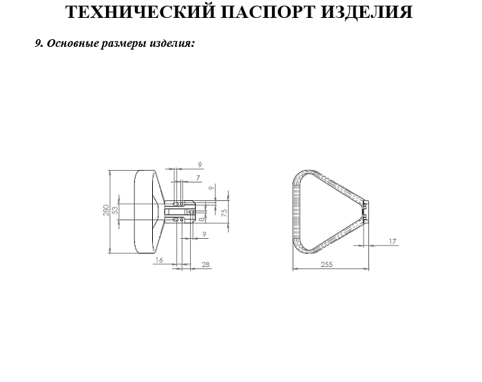 Подлокотник для офисного кресла "Престиж"