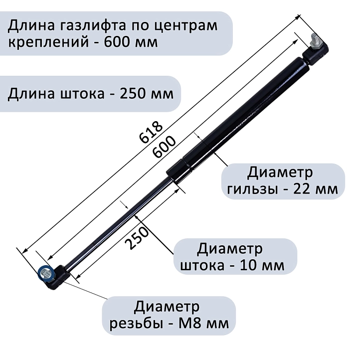 Газлифт 600N 600мм с шарнирным подсоединением