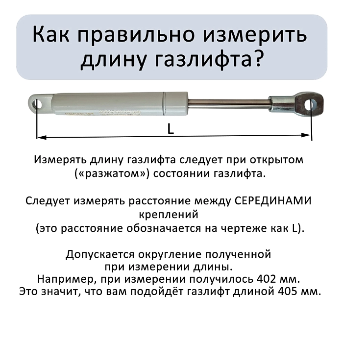 Газлифт 350N 175мм