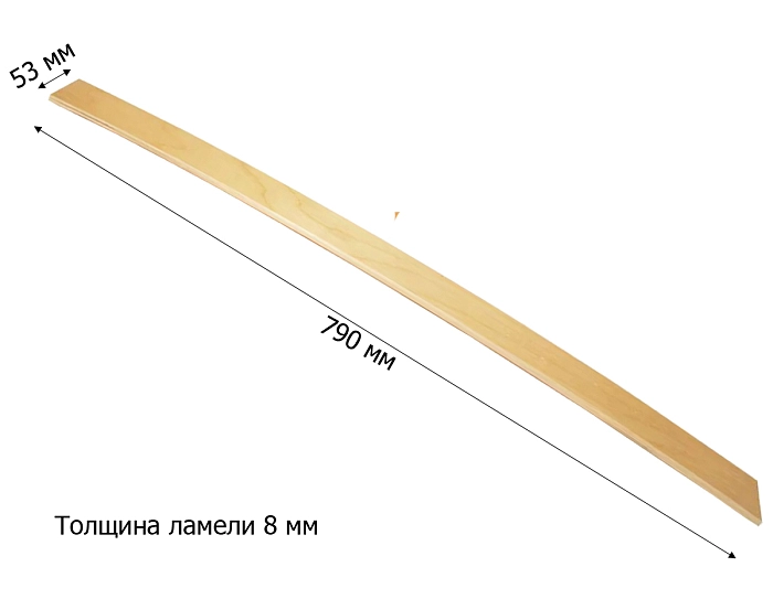 Ламели для кровати 160*200см (10шт) 53*8*790