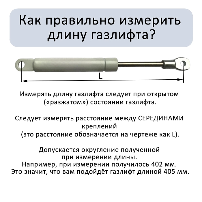 Газлифт 250N 160мм