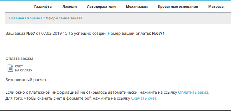 screenshot-new.promtkm.ru-2019.02.07-16-22-20.png